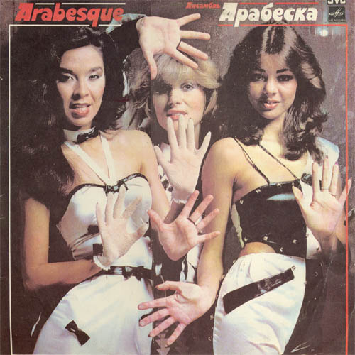Arabesque - Discography 