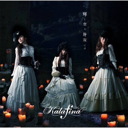 Kalafina - Discography 