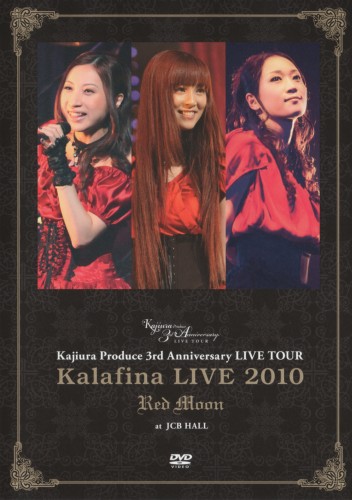 Kalafina - Discography 