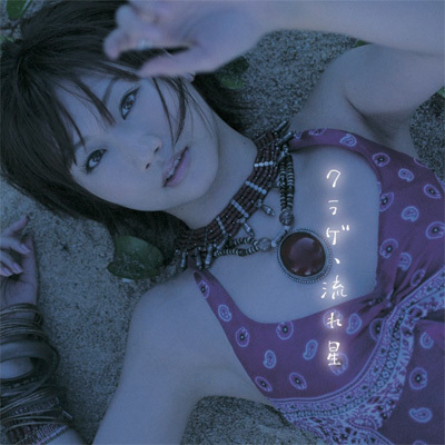 Ai Otsuka - Discography 