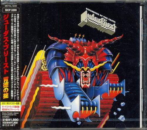 Judas Priest: 2011 Remaster Discography Sony Music Japan 