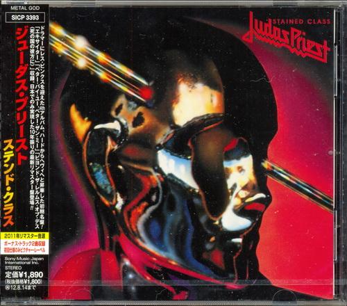 Judas Priest: 2011 Remaster Discography Sony Music Japan 