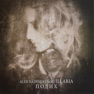 Постер Illaria - Дискография Illaria - Дискография