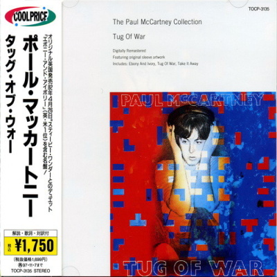 Paul McCartney - Tug Of War 