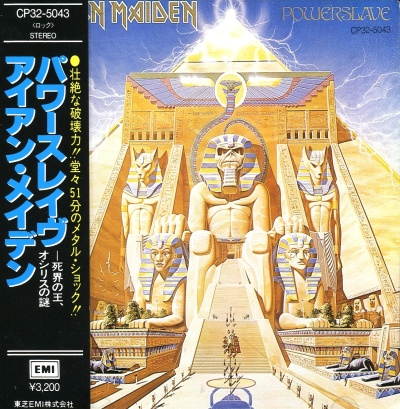 Iron Maiden - Powerslave 