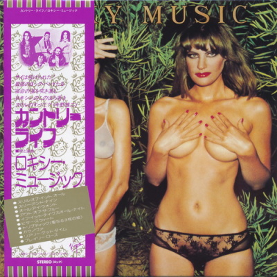 Roxy Music - 8 Albums 