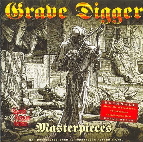 Grave Digger - Discography 