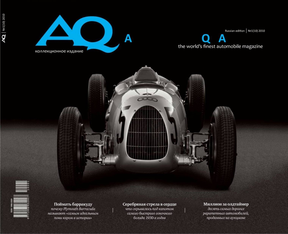Automobile Quarterly 1 