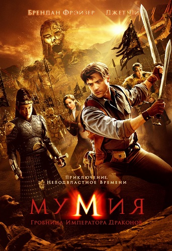 [iPhone] :  / The Mummy: Trilogy 